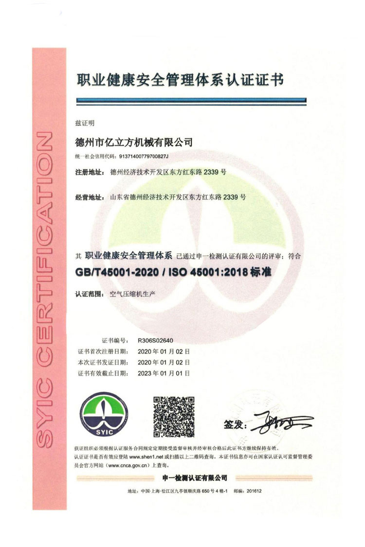 德州市亿立方机械有限公司-资质汇编2022_20220627141939_06