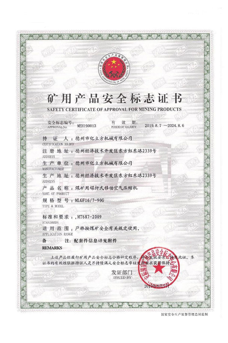 德州市亿立方机械有限公司-资质汇编2022_20220627141939_14