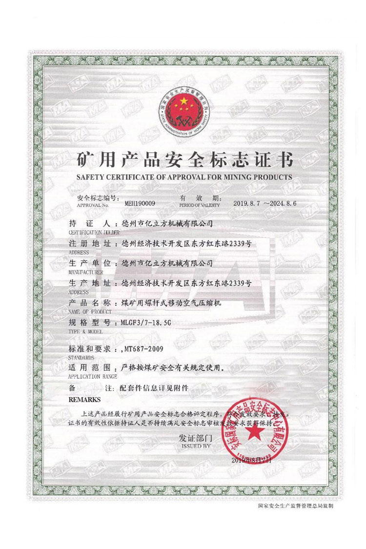 德州市亿立方机械有限公司-资质汇编2022_20220627141939_07