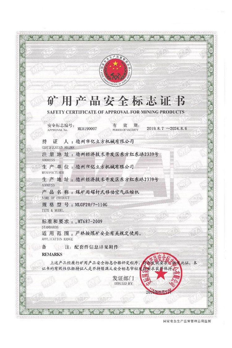 德州市亿立方机械有限公司-资质汇编2022_20220627141939_15