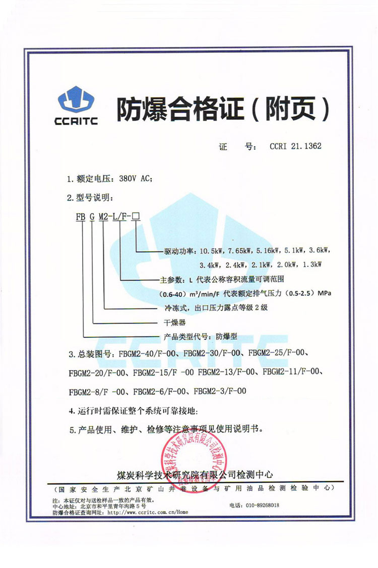 德州市亿立方机械有限公司-资质汇编2022_20220627141939_44
