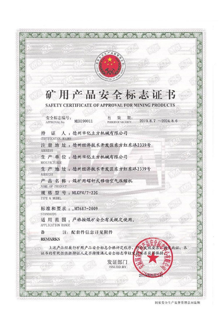 德州市亿立方机械有限公司-资质汇编2022_20220627141939_08