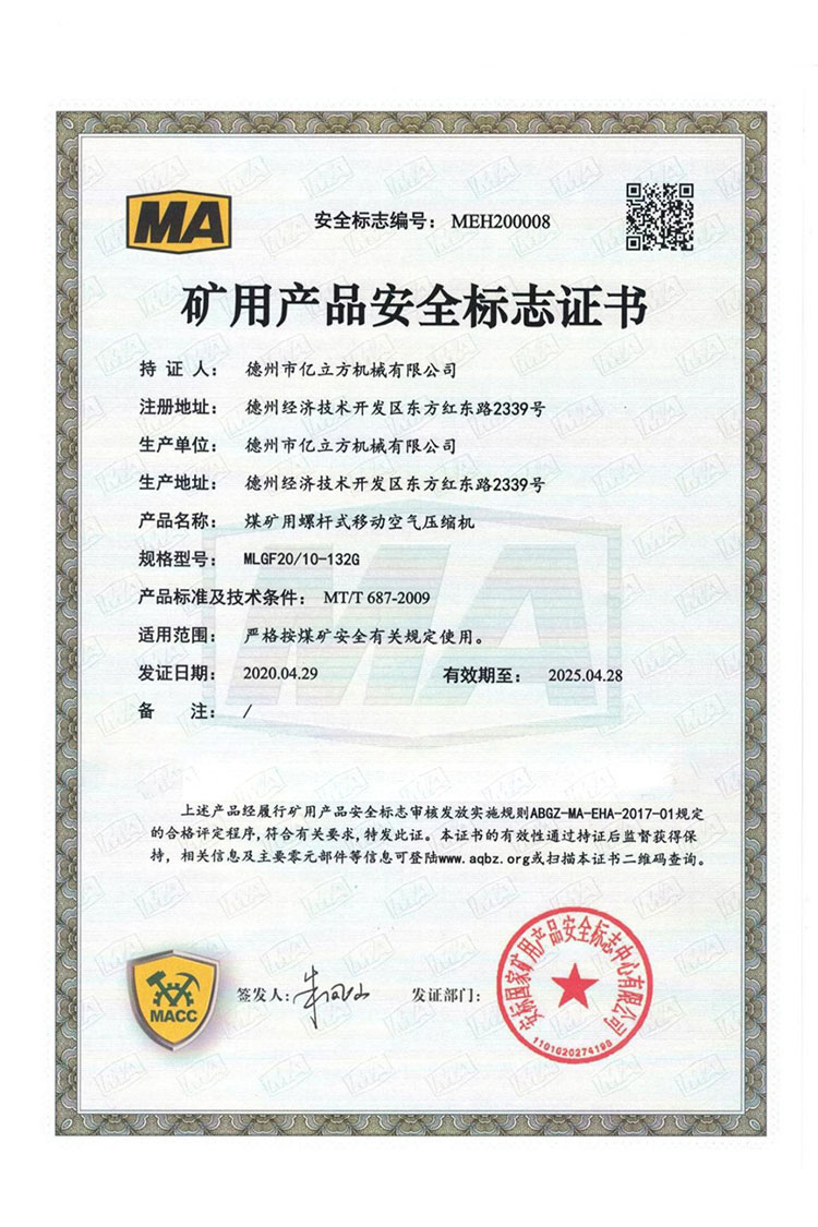德州市亿立方机械有限公司-资质汇编2022_20220627141939_16