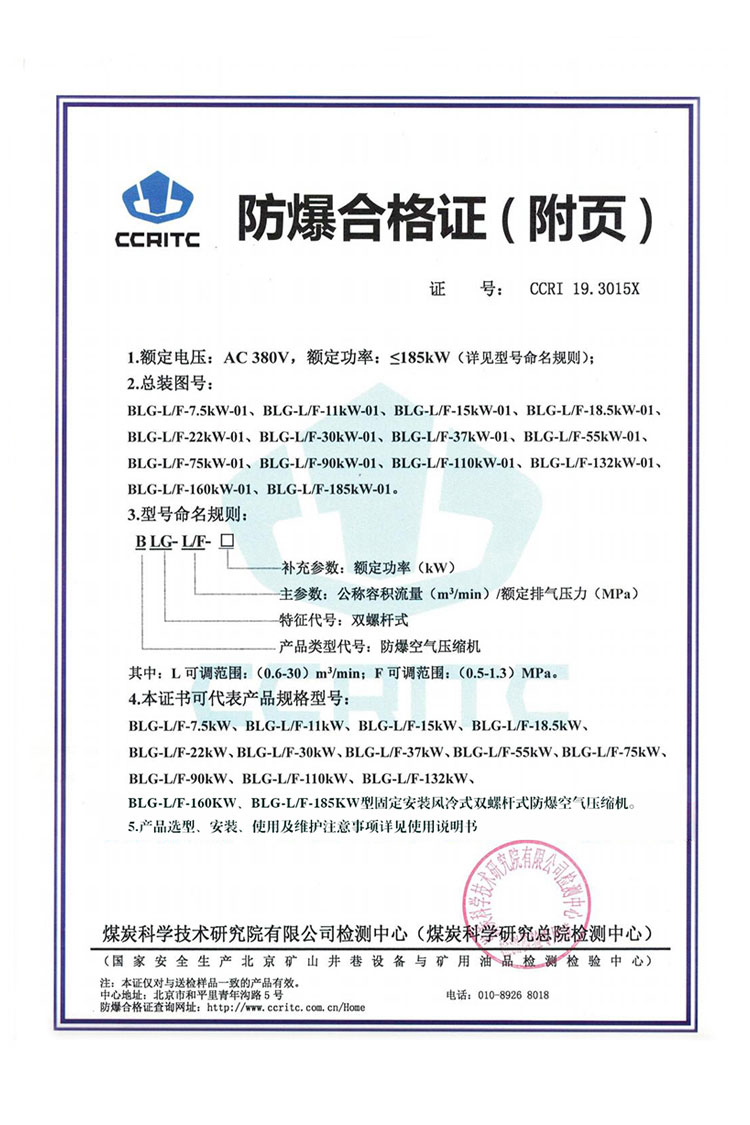 德州市亿立方机械有限公司-资质汇编2022_20220627141939_34