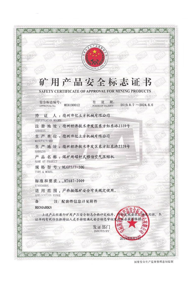 德州市亿立方机械有限公司-资质汇编2022_20220627141939_09