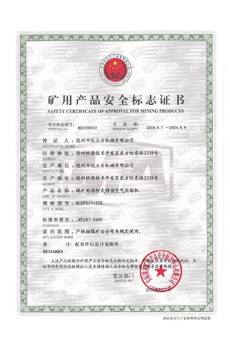 德州市亿立方机械有限公司-资质汇编2022_20220627141939_10