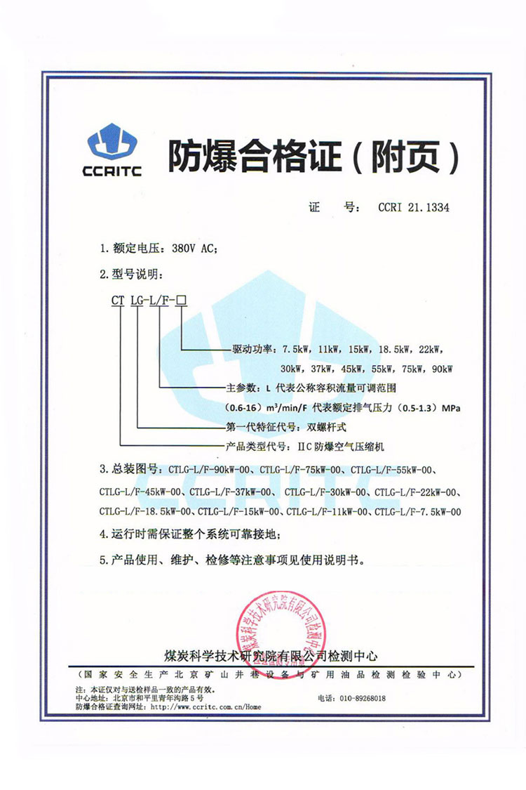 德州市亿立方机械有限公司-资质汇编2022_20220627141939_36