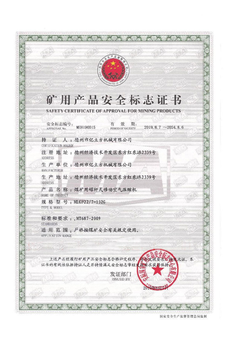 德州市亿立方机械有限公司-资质汇编2022_20220627141939_17
