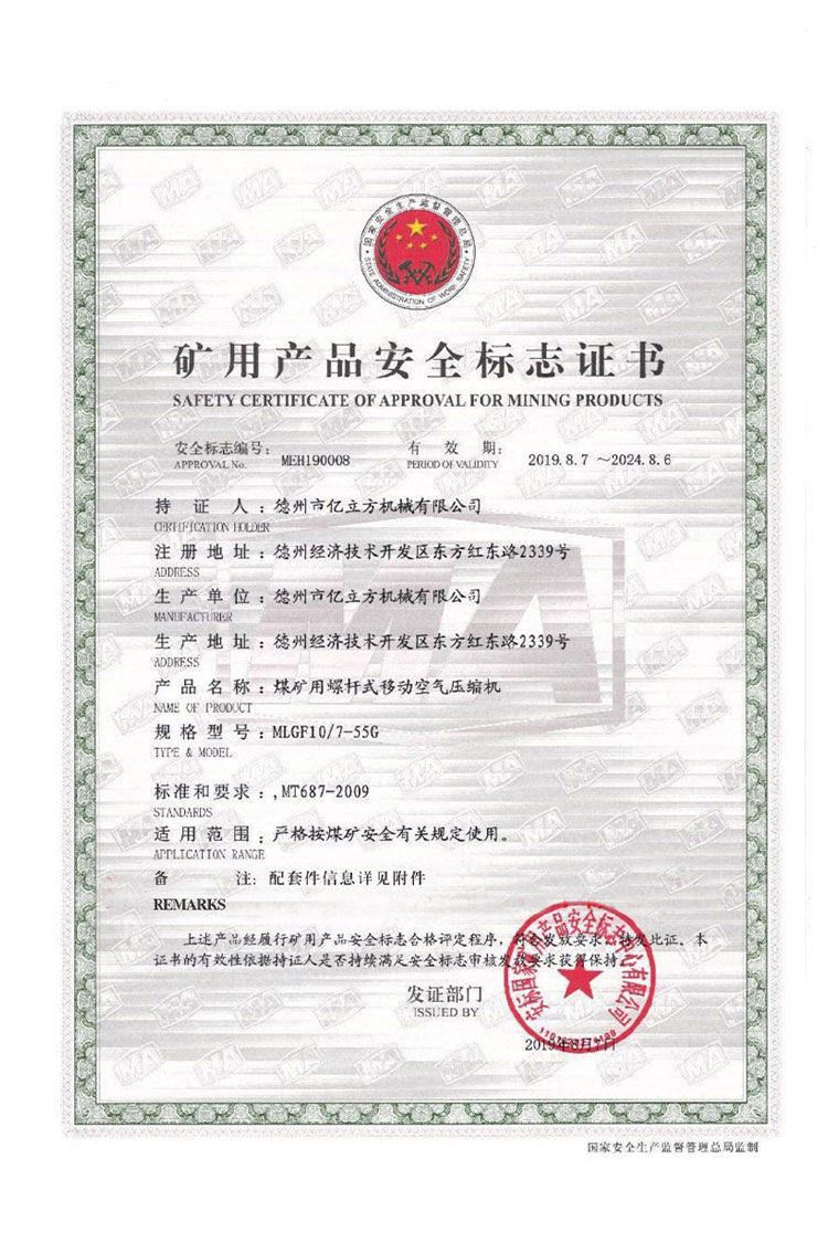德州市亿立方机械有限公司-资质汇编2022_20220627141939_11