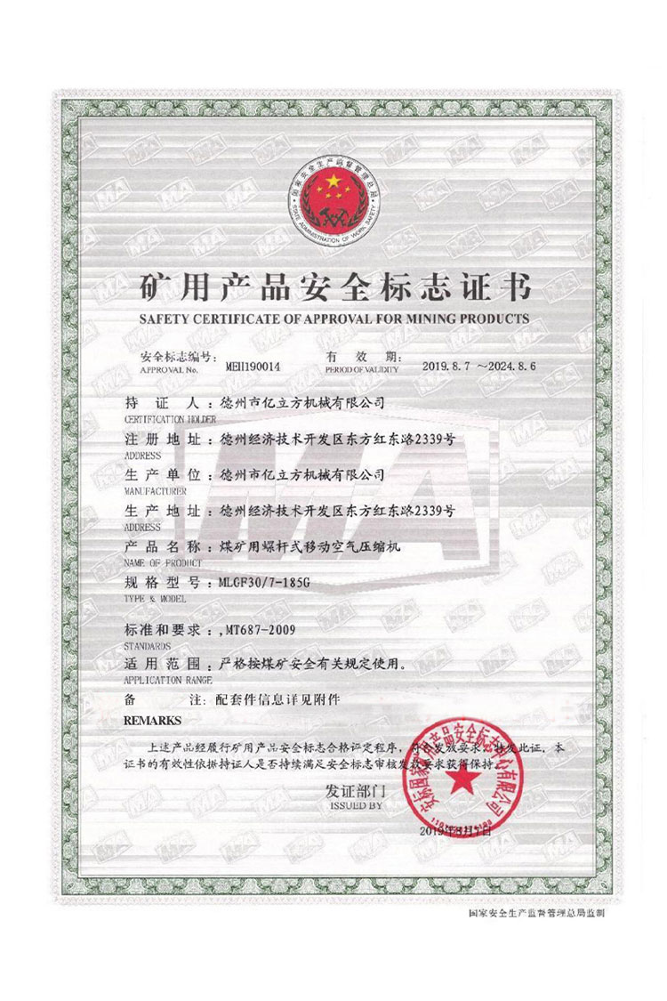 德州市亿立方机械有限公司-资质汇编2022_20220627141939_19