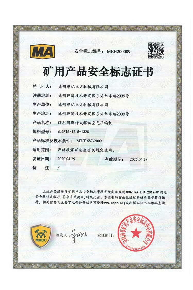 德州市亿立方机械有限公司-资质汇编2022_20220627141939_13