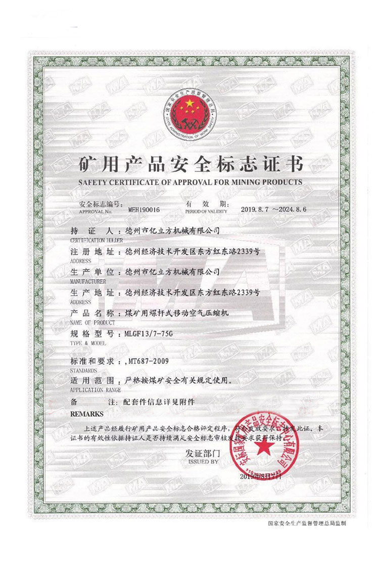德州市亿立方机械有限公司-资质汇编2022_20220627141939_12