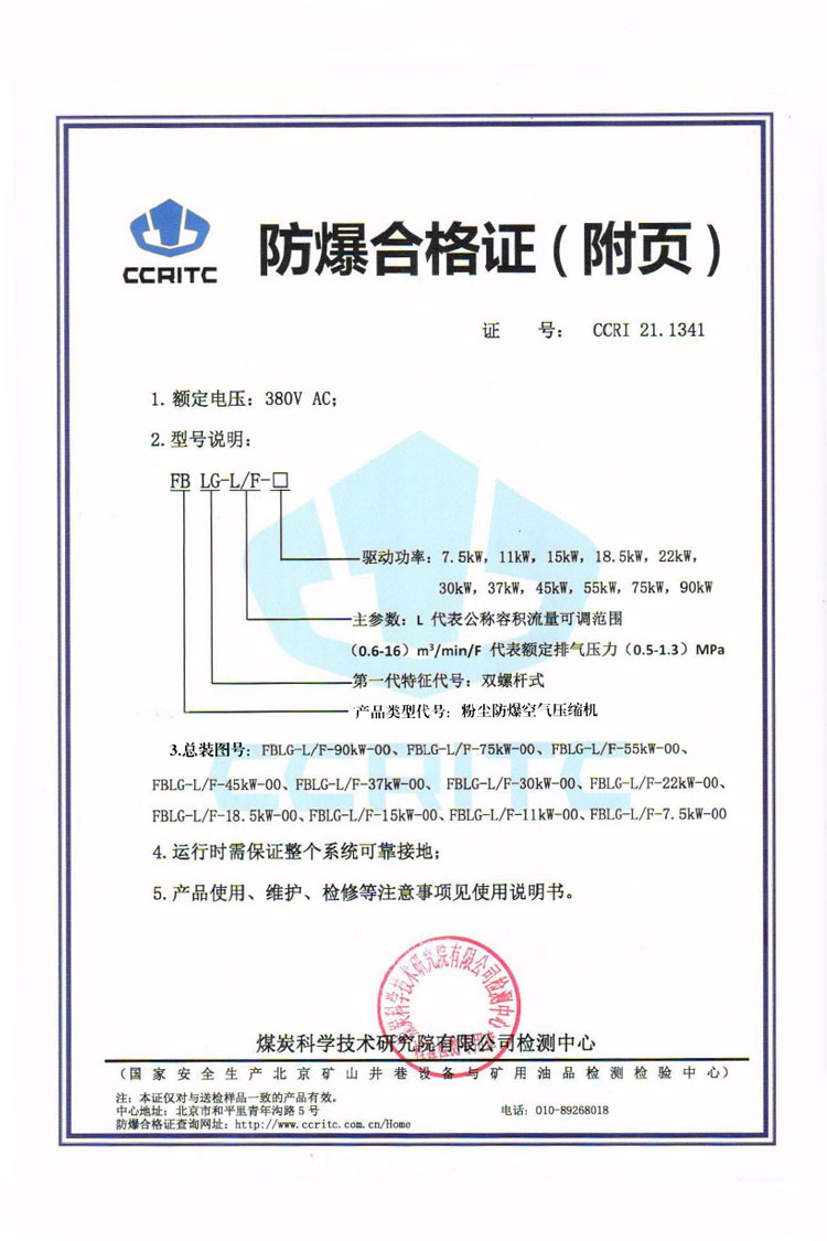德州市亿立方机械有限公司-资质汇编2022_20220627141939_40