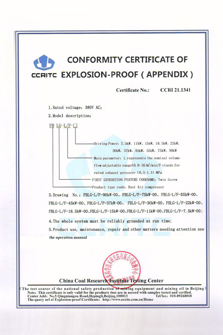 德州市亿立方机械有限公司-资质汇编2022_20220627141939_42